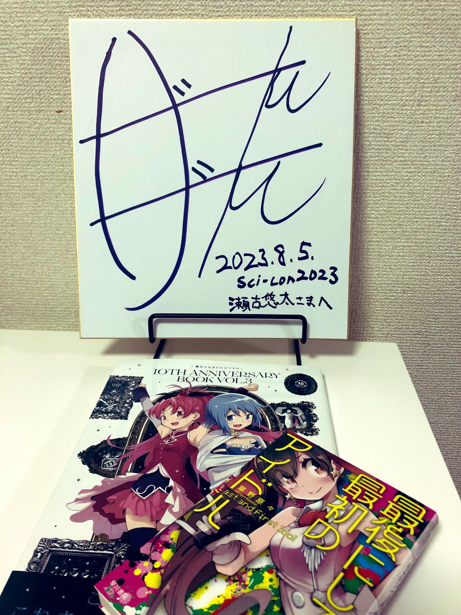SF大会で頂いた色紙がちょっと最高過ぎるので自慢させて下さい😆 皆様