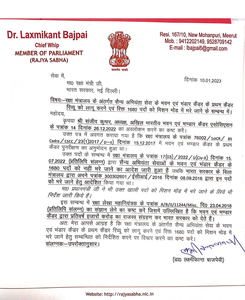 NamdeoAshi9939's tweet photo. Hon. @rajnathsingh ji,so many Hon'ble MPs including MoS from ur party hve written DO letters with requests to review 15 July 2022 MoD letter &amp; implementation of 1st BS Cadre Review in 75 yrs but their requests haven't been honoured by @DefenceMinIndia
@AmitShah @narendramodi 1/1 https://t.co/zSi4T40VqV