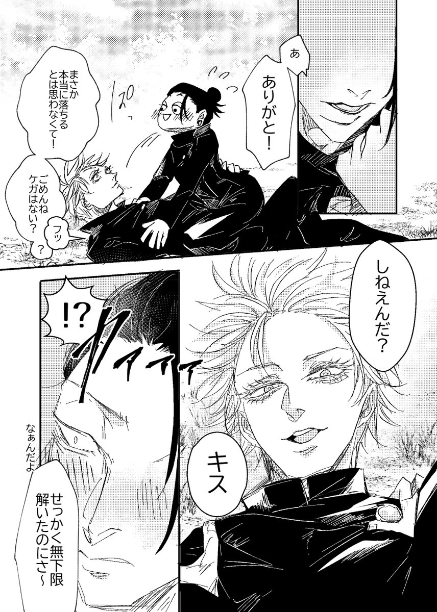 (8/8) 