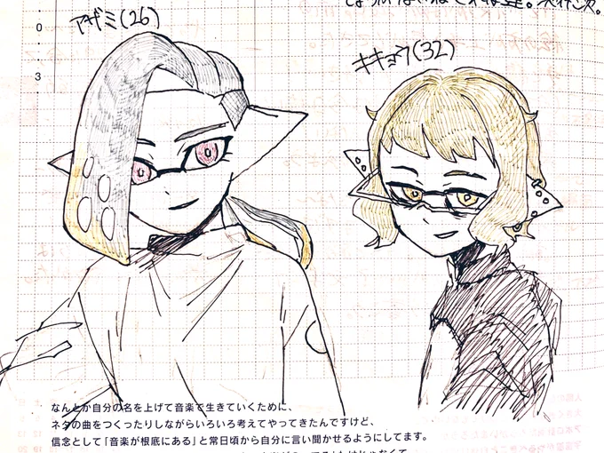 10年後のアザミとキキョウ綺麗に描き足した