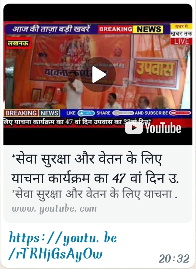 <a href="/DyCMGoUP/">Dy Chief Minister GoUP</a> 
<a href="/CMOfficeUP/">CM Office, GoUP</a> 
#तदर्थ शिक्षक उत्तरप्रदेश
बड़ी दुर्भाग्यपूर्ण बात है कि हजारों तदर्थ शिक्षकों ने जिस पार्टी के प्रत्येक चुनाव में अपना सम्पूर्ण योगदान दिया,आज अपनी ही सरकार में13माह से रूकें हुए वेतन भुगतान के लिए47 दिनों से याचना व33 दिनों से उपवास कर रहे है।