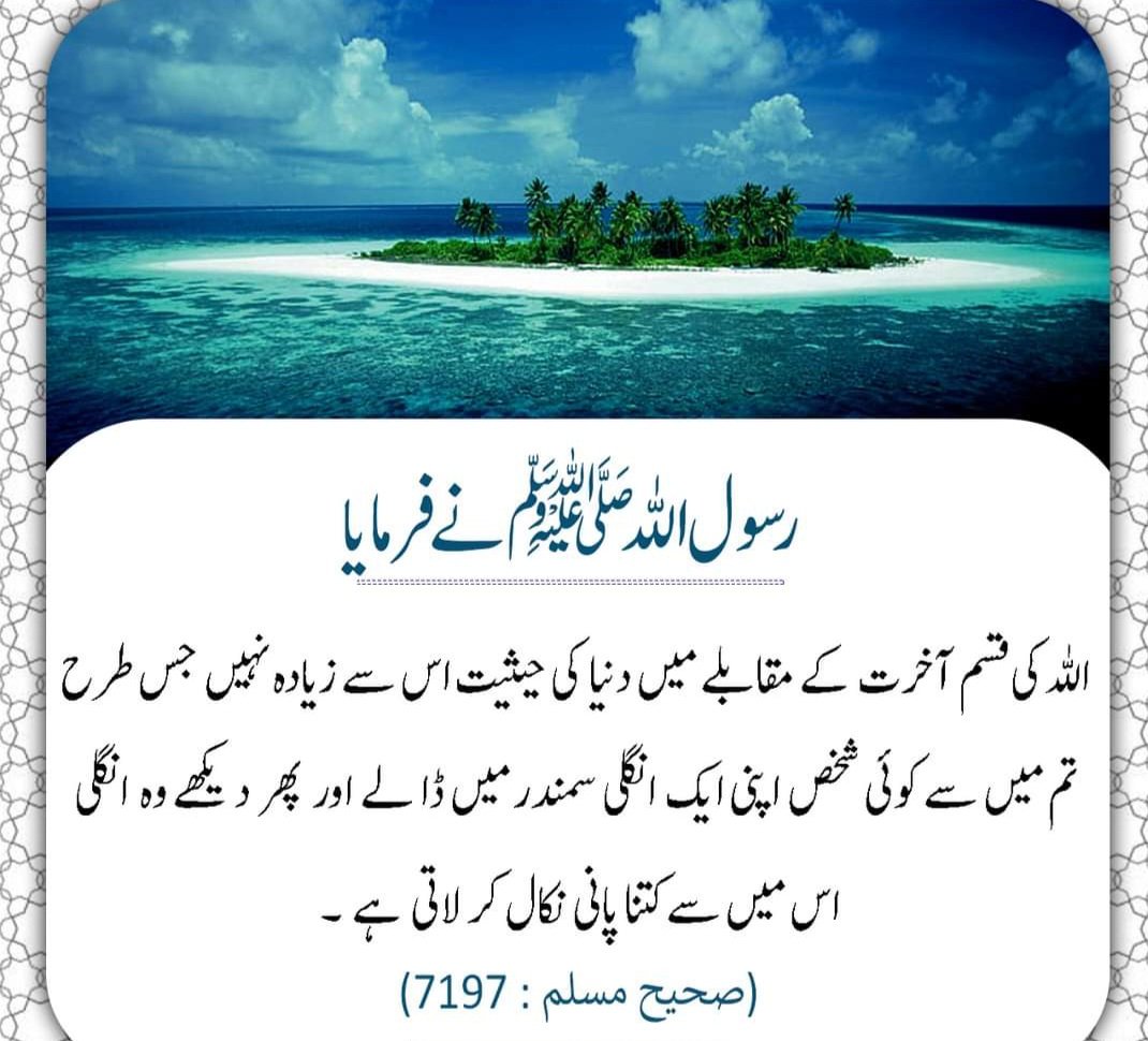 IndrabiMujeeb's tweet photo. #Sahimuslim #islamic #Hadees https://t.co/mW9djXw7UE