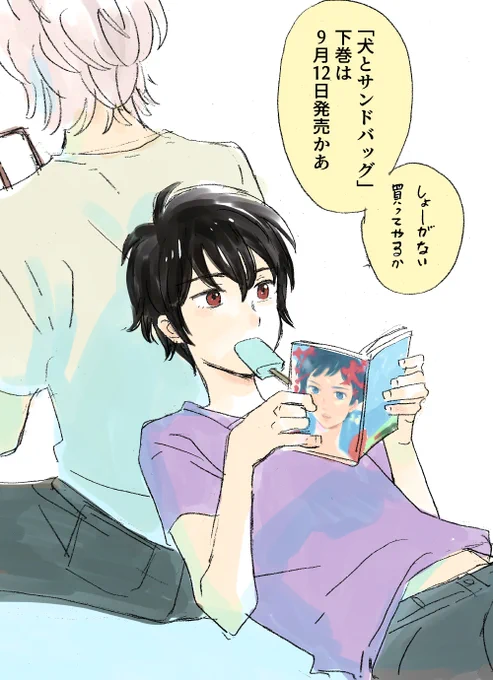 ユカ誕