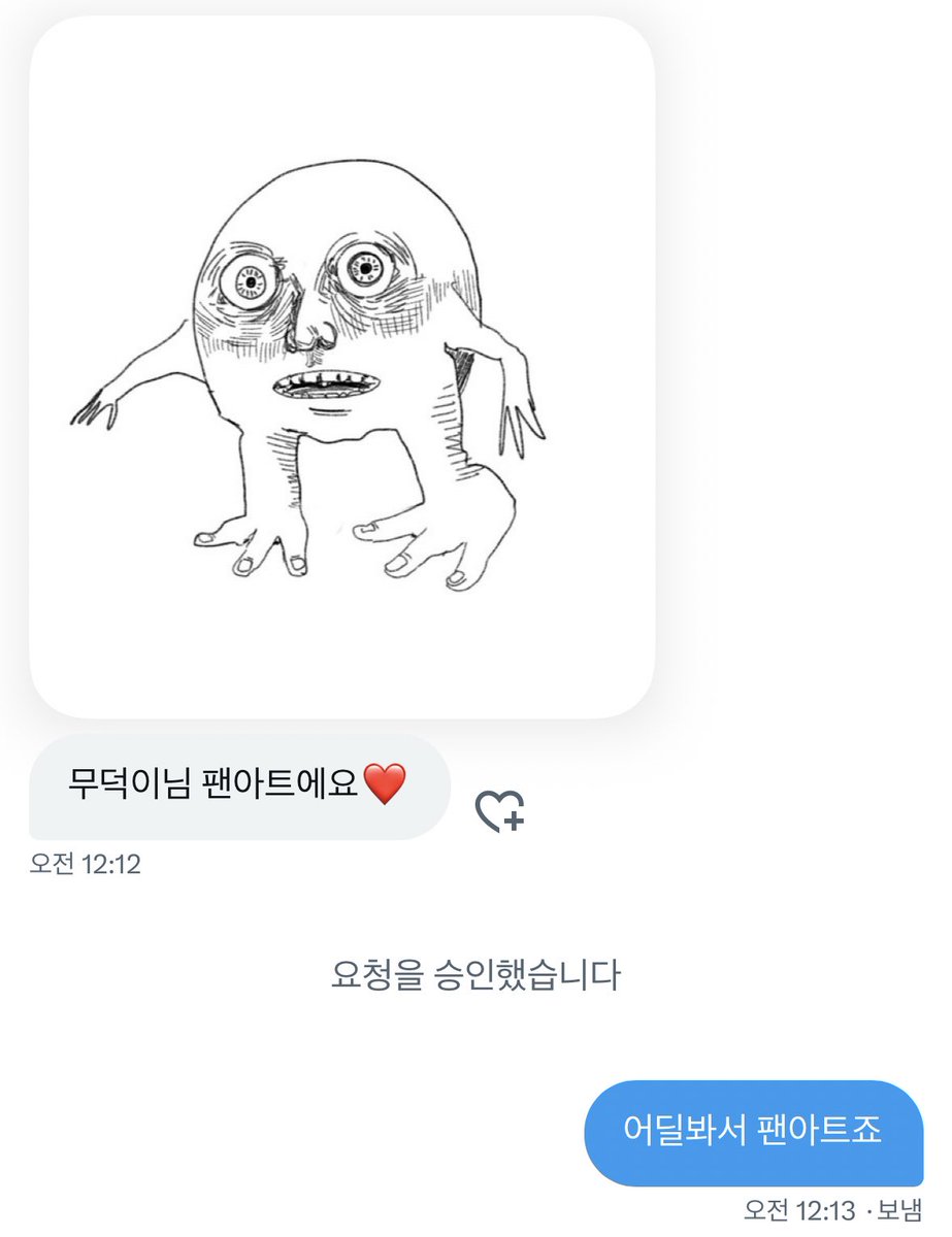 무덕이 (@moodukie) on Twitter photo 