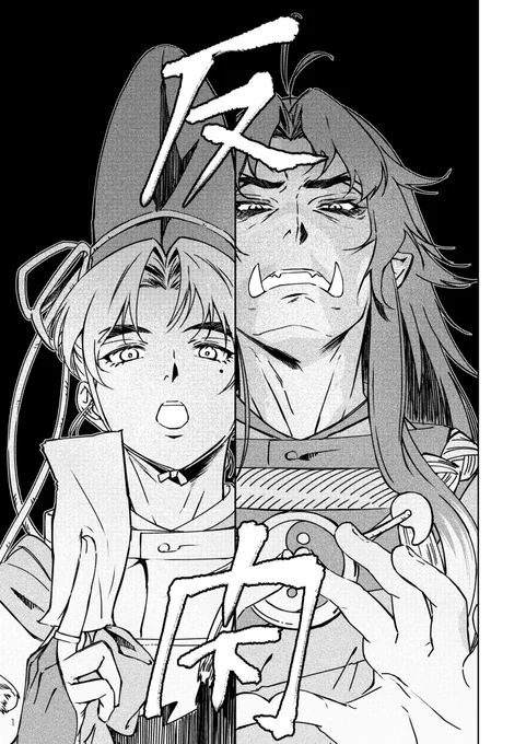 こんなかんじで始まりますが全年齢ギャグエロ?漫画になります!天才官人陰陽師セイメイくん×努力家法師陰陽師ドウマン殿のファンタジーヘイアンBLです。 よろしくお願いします〜! #晴る満ちる #創作BL