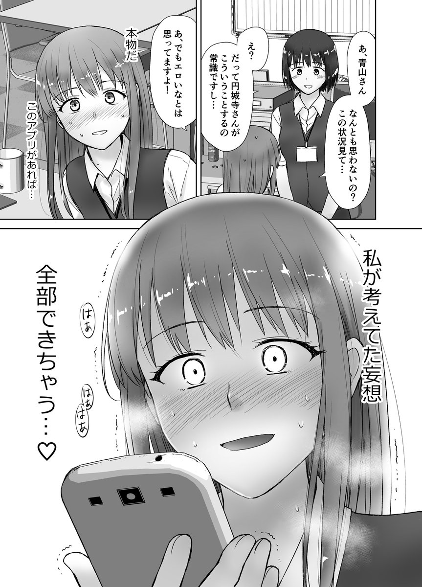 紺野あずれの漫画