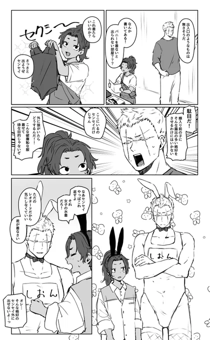 バニーのヌル士