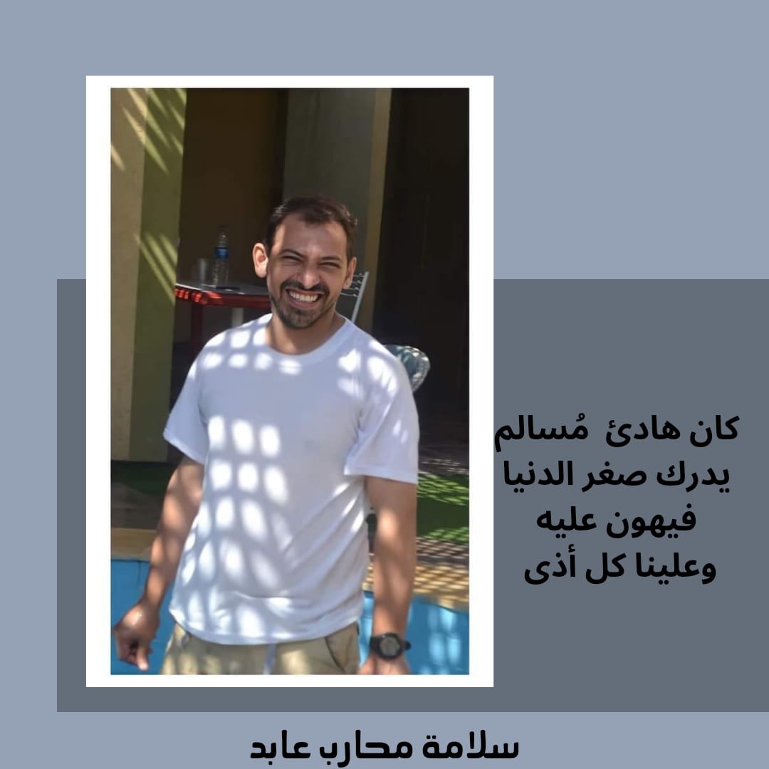 Ebtesam Habeeb (@habeeb_ebt31931) on Twitter photo 