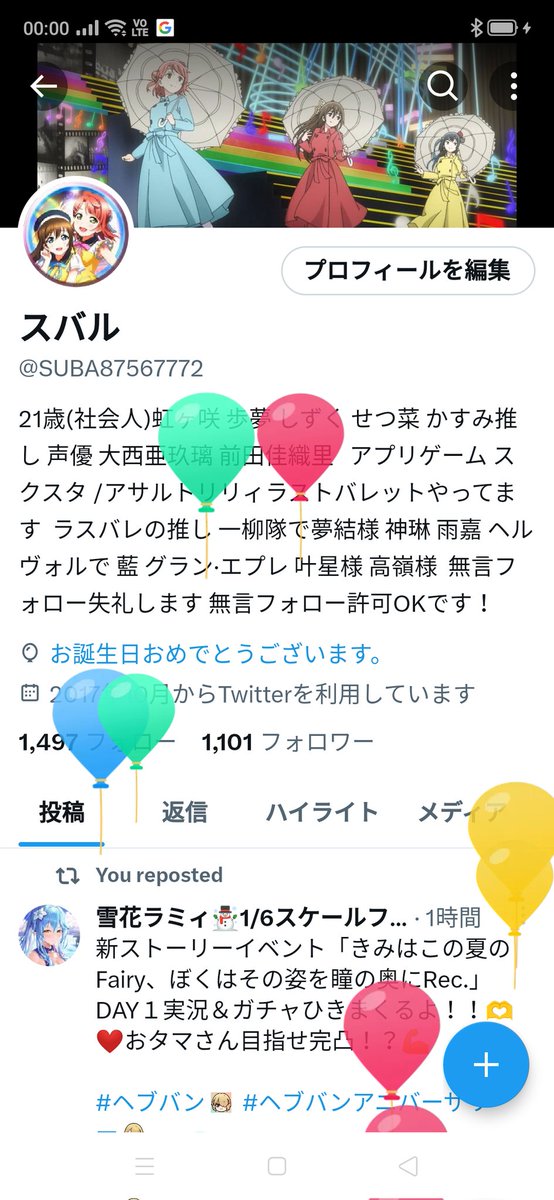 SUBA87567772's tweet photo. 今年も無事に 誕生日を迎えられました！！🎊🎉
ヲタク始まってから3年経ちましたwww これからもたくさん推し達を愛しながら 仕事を頑張り ヲタク活を楽しんで行きます！
フォロワーの皆さんも よろしくお願いします！！ https://t.co/XFy7a2Xckr