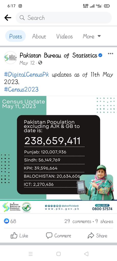 #بلوچستان کے گردن پر ایک بار پھر #اسلام_آباد نے چھری پیر دی- مئی 2023 کے اپنے ہی اعدادوشمار کی نفی کرکے بلوچستان کی #آبادی 60 لاکھ کم کردی گئی-بلوچستان کے ساتھ نہ ختم ہونیوالی زیادتیوں و بے انصافیوں میں ایک اور اضافہ-
مطالبہ کرتے ہیں کہ مئی 2023 کے نتائج کو من وعن تسلیم کیا جائے-