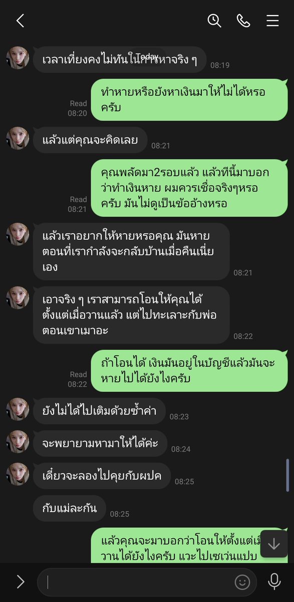 สายธาร tweet media