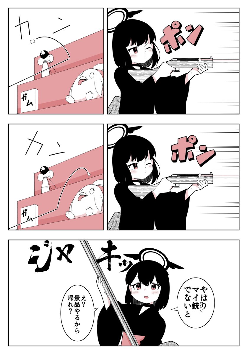 マシロの漫画を描きました。