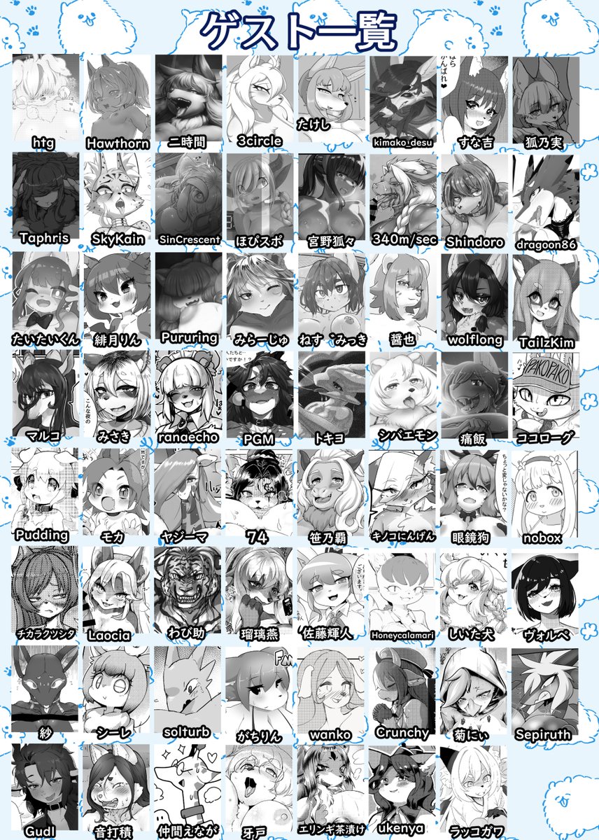 c102新刊 メスケモアンソロサンプル #pixiv https://t.co/JkkVC2tPjA 