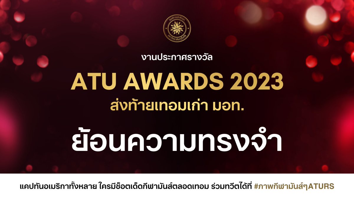 Arunotai Rangsit Student Union tweet media