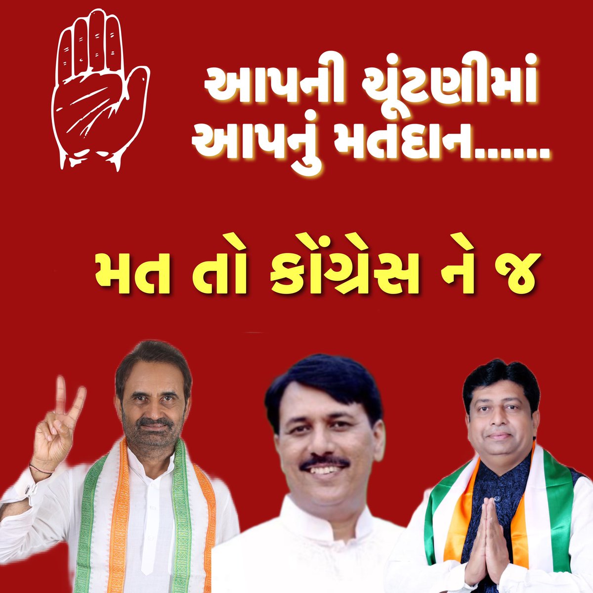 Gujarat Congress (@incgujarat) on Twitter photo 