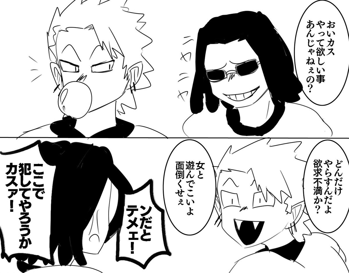 付き合ってない2人が身内ネタで爆笑する😎👿
練習試合での話。3枚とも別日の話です。
悪友感ある2人も好き
#阿ヒル 