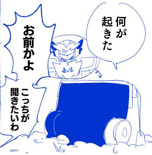 車の感覚遮断落とし穴なのに一度もまともに車を描こうとしていないの勿体なすぎる