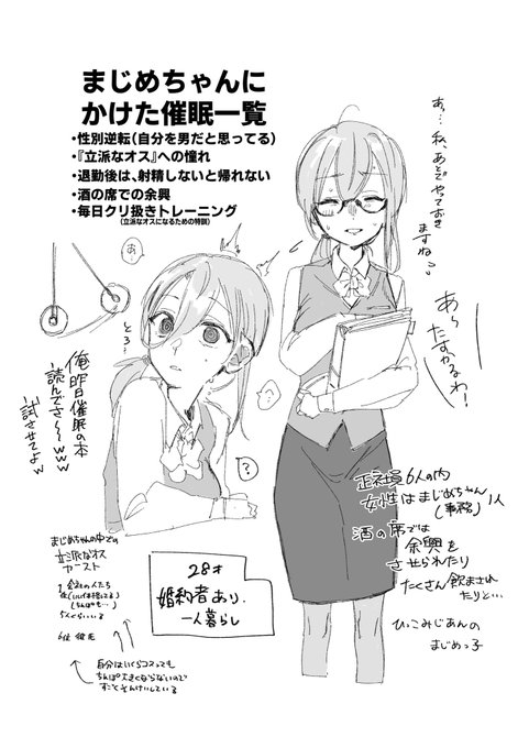 まじめちゃんの続きちょっとずつ描いてます! 