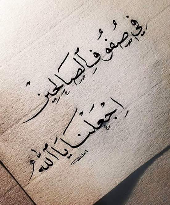 الإنسان بحاجة إلىٰ حاضنة إيمانِيَّة بحاجة إلىٰ إخوة مؤمنين نُزهة وجلسة مع صحبه صالحة. #فريق_مجاهدون