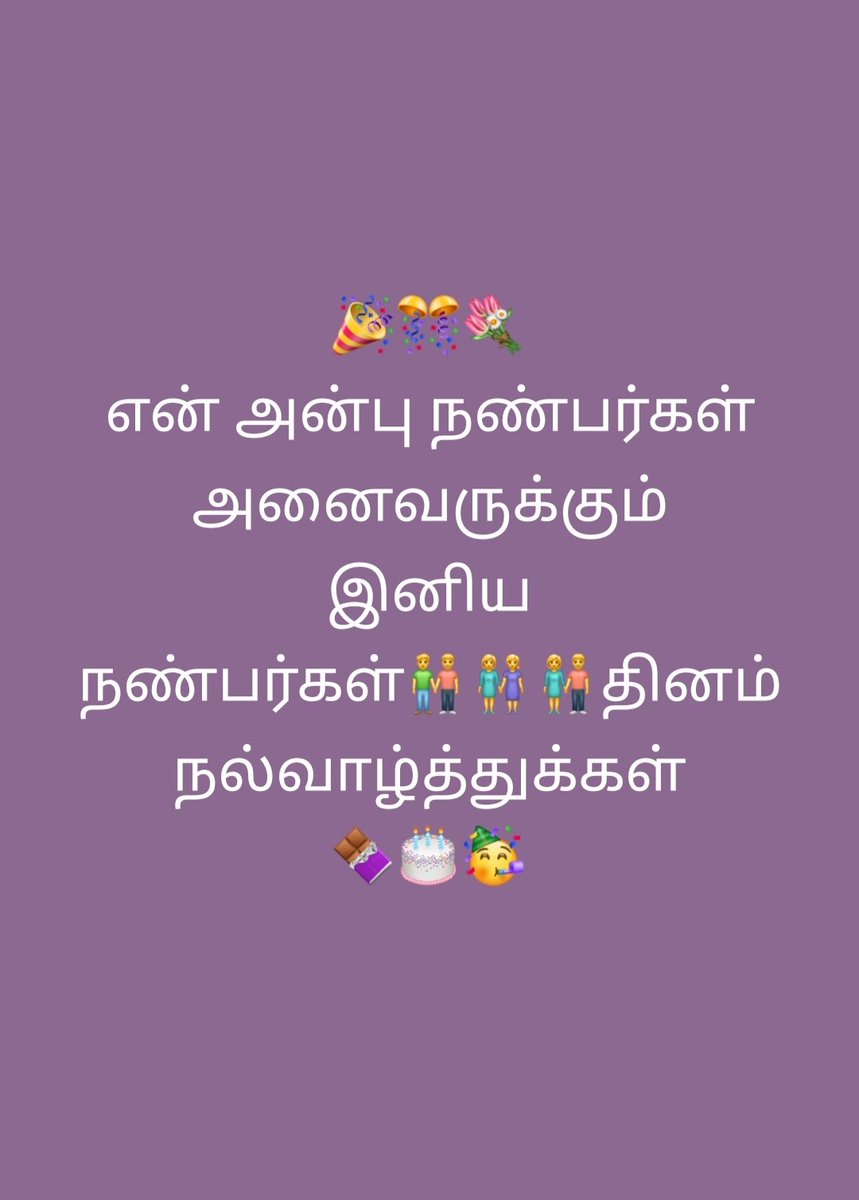 Janarthanan189's tweet photo. #FriendshipDay 
#நண்பர்கள்தினம் https://t.co/lII5oiJBsr