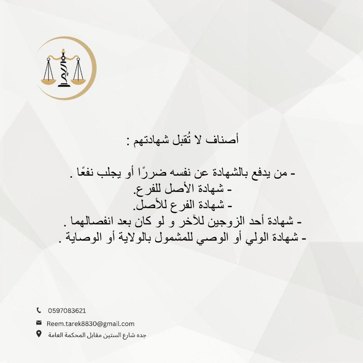 المحامية والموثقة/ ريم باشويه (@reema8830) on Twitter photo 