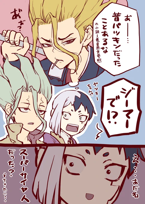 何気ない会話の途中なんだと思う千ゲ 