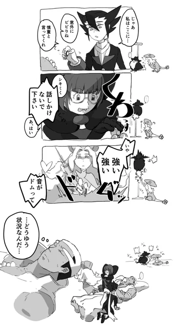 仲がいいっしゅ