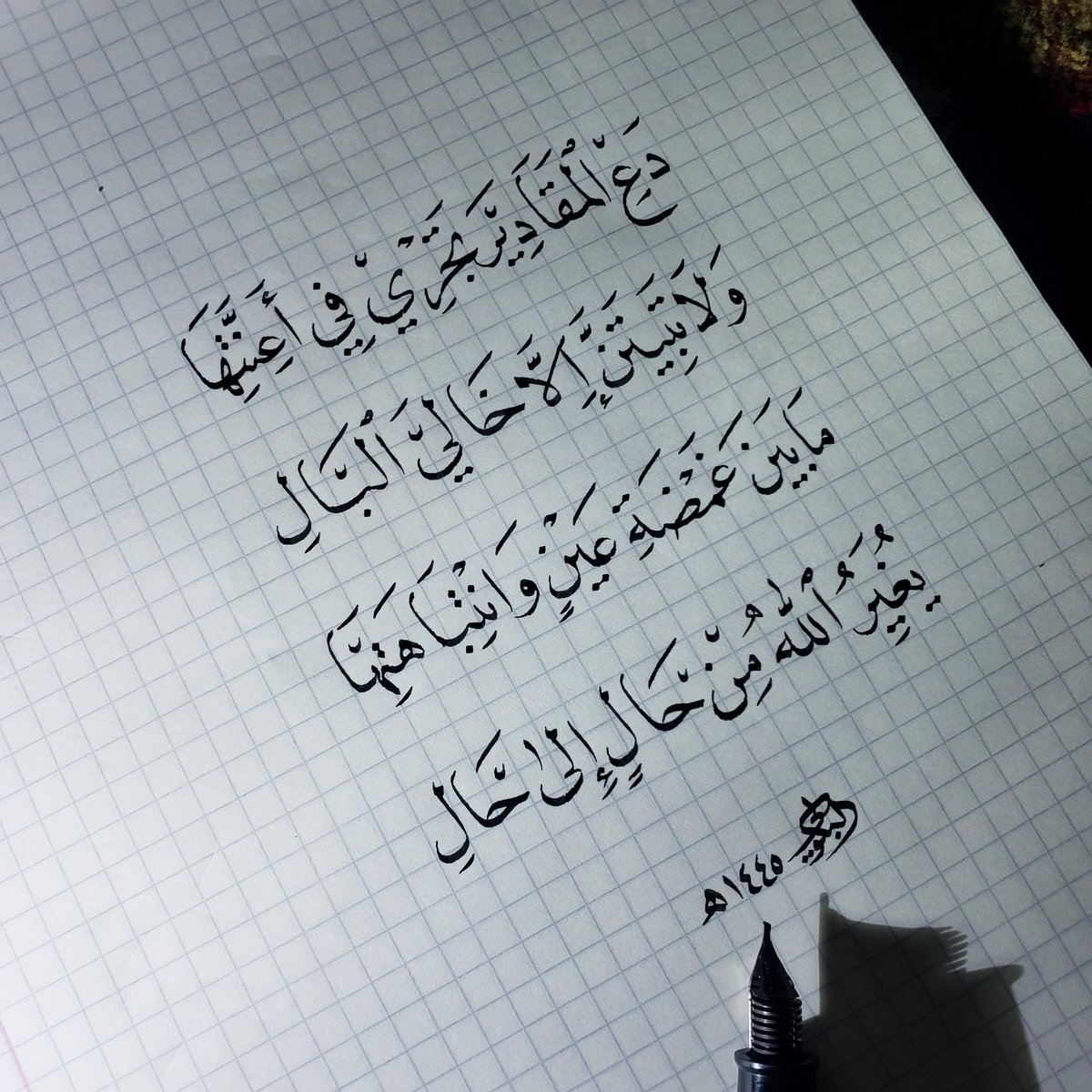 HasanAlbokwali's tweet photo. ما بين غمضة عين وانتباهتها
يغير الله من حالٍ إلى حــــالِ https://t.co/1Xvf3NuQ85