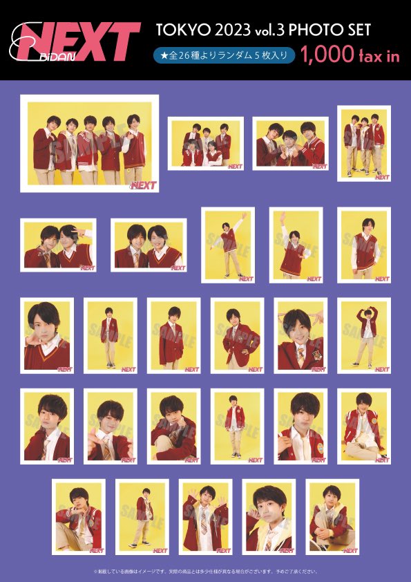 EBiDANTOKYO @ebidan_tokyo #アイドル学園 💁‍♂️生写真一覧画像