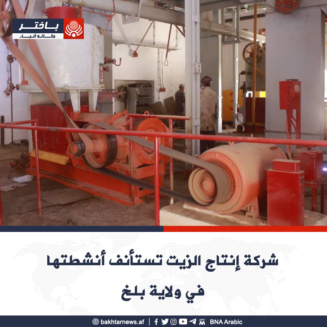 bnaarabic tweet picture