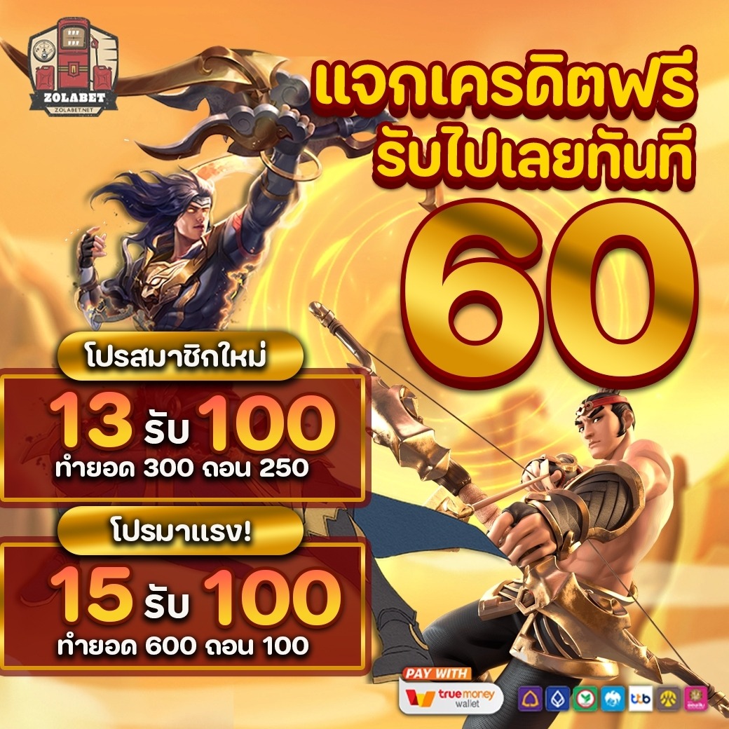 _fluk1678's tweet photo. @SbW62r6N8757043 🏆#ZOLABET  #แจกเครดิตฟรี
🎮แนะนำเกมส์มาแรง
🎁พร้อมทุนฟรีที่รับได้ไม่จำกัด
💜𝐂𝐎𝐃𝐄: ZOLA8MH5N935
➡️ แนะนำเพื่อน คืนยอดเสียเพื่อน 100%
➡️ คืนยอดเสียผู้เล่น 100 %
🔰คลิกรับ : https://t.co/zvgdGvI371 https://t.co/o0oTVGUQO6