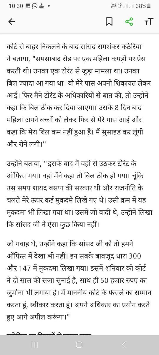 लोकसभा अध्यक्ष जी अब आपकी पार्टी के सांसद महोदय की सदस्यता निरस्त करने में कितना समय लगाएंगे
 इस पर लिए गए  फैसले से ही आपकी निष्पक्षता का पता चलेगा