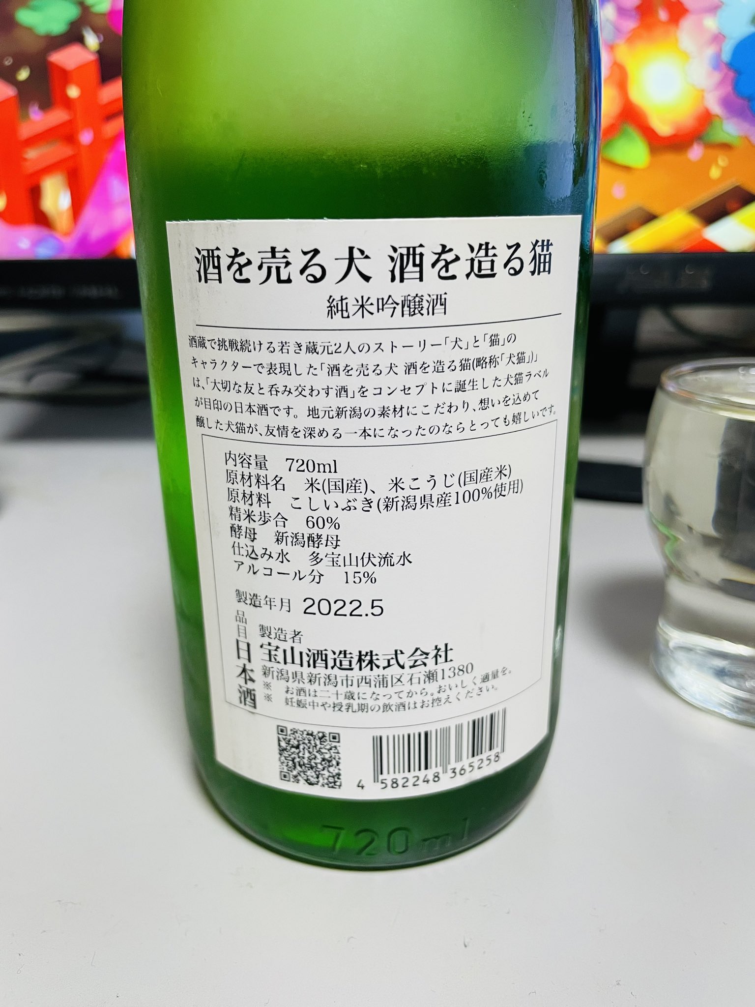 日本酒「酒を売る犬 酒を造る猫」 (@inuneko_info) / X 日本酒「酒を売る犬 酒を造る猫」 (@inuneko_info) / X