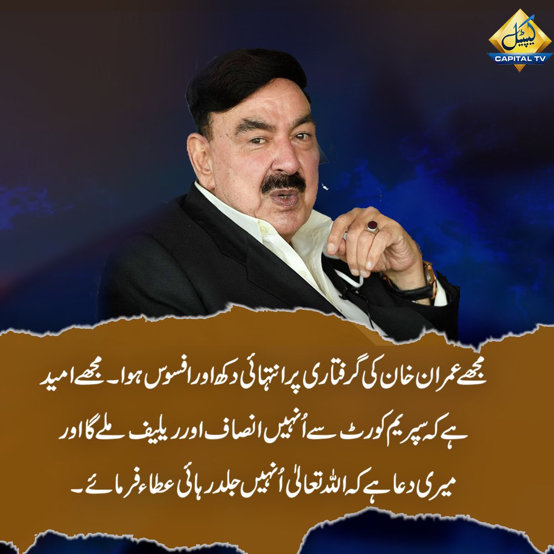 Sheikh Rashid Ahmed (@shkhrasheed) on Twitter photo 