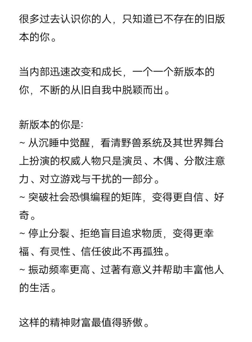 NMN41319's tweet photo. 生命的修练无人能代替，只要你的生命一天没有觉醒，无论你多么富有，终将还是灵魂上的乞丐。 https://t.co/65zv7r6Dhw