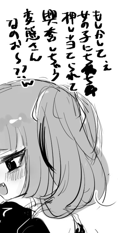 おちんちんが生えてるンゴちゃんとスピさんの絵🔞 