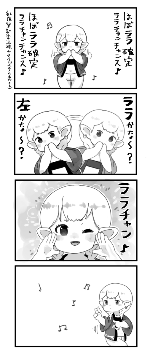 ララチャンクイズ