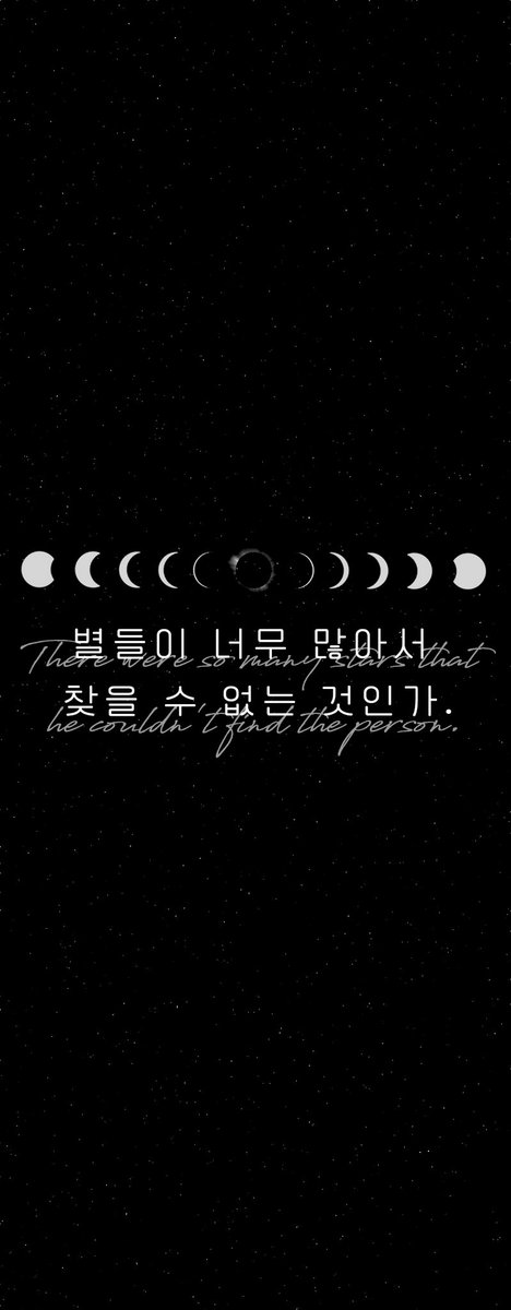 roxy9158's tweet photo. 클립보드 뽑았던 건데...
폰 잠금화면으로 써서 올려봐요ㅎㅎ
어두울때보면 별이 무수히 많음....

폴드4 사이즈

#전독시 #록시_폰배경 #록시_타이포 https://t.co/BG3PxDQGjF