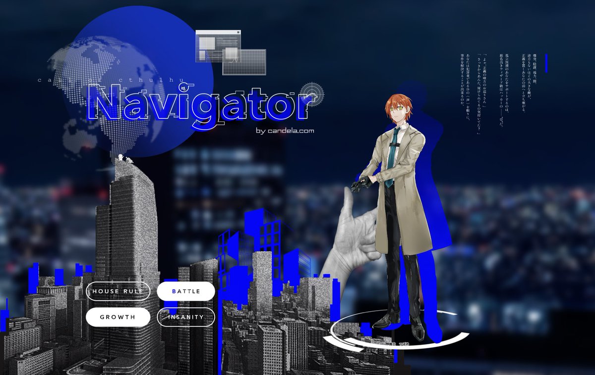CoC ||【navigator】   

KP：🥩
PC：🐏　/　梶白つばめ

▼END-1
かっこよくなった！！😭✊