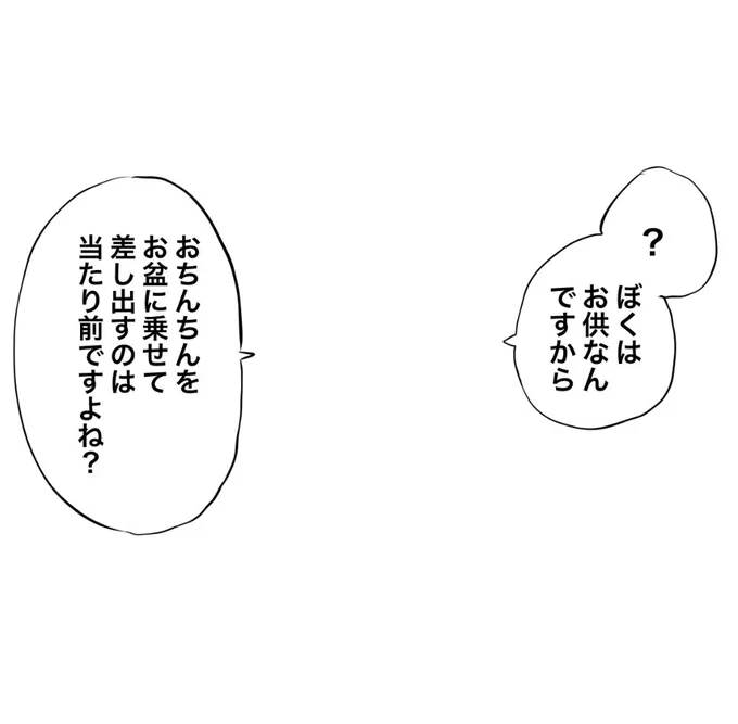 セリフだけ考えて描かなかったヴァルトル