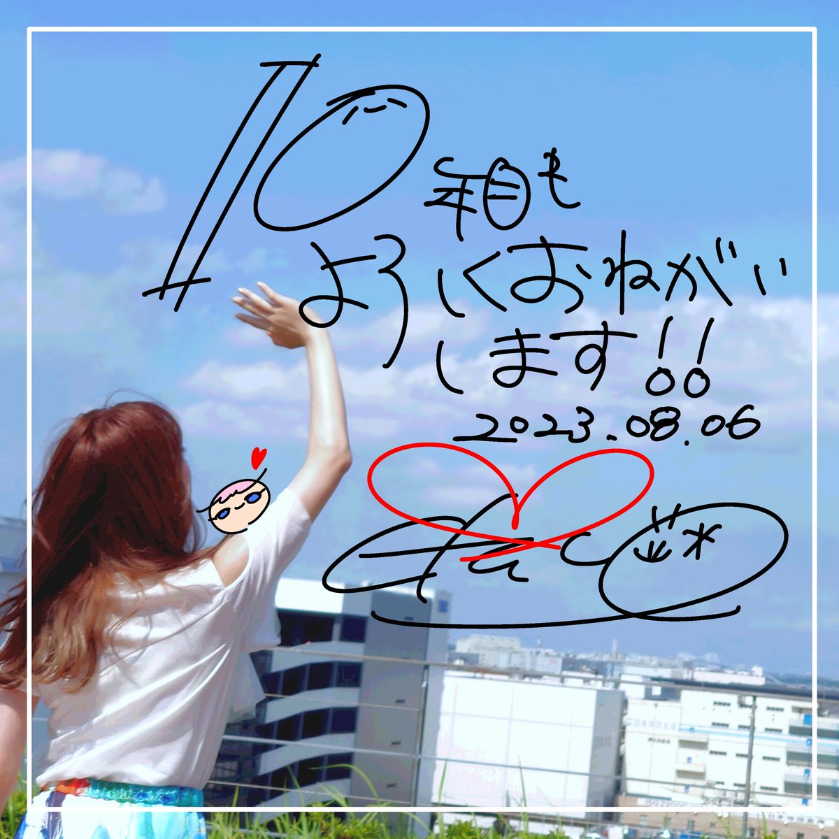 CHiCOxxx_tweet's tweet photo. CHiCO、アーティスト活動９周年を迎えました✨

いつもそばにいてくれてありがとう
応援してくれる皆がいるから、挑戦できることが沢山あります
これからもCHiCOを、そし���CHiCO with HoneyWorksをよろしくお願いします！

2023/08/06 CHiCO https://t.co/YhnGMtqu14