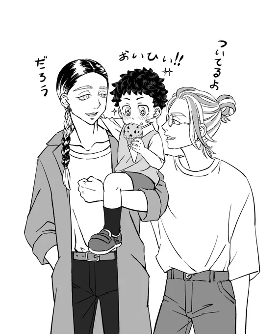 灰谷+ショタミチ🍦 