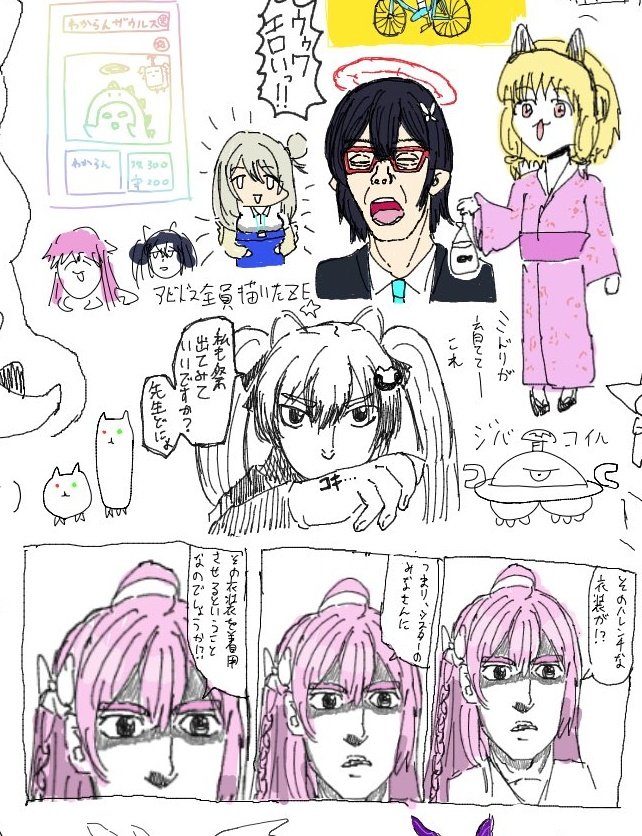 絵チャお邪魔しました。モモイのケツ描けたので満足です。 | どっさん 