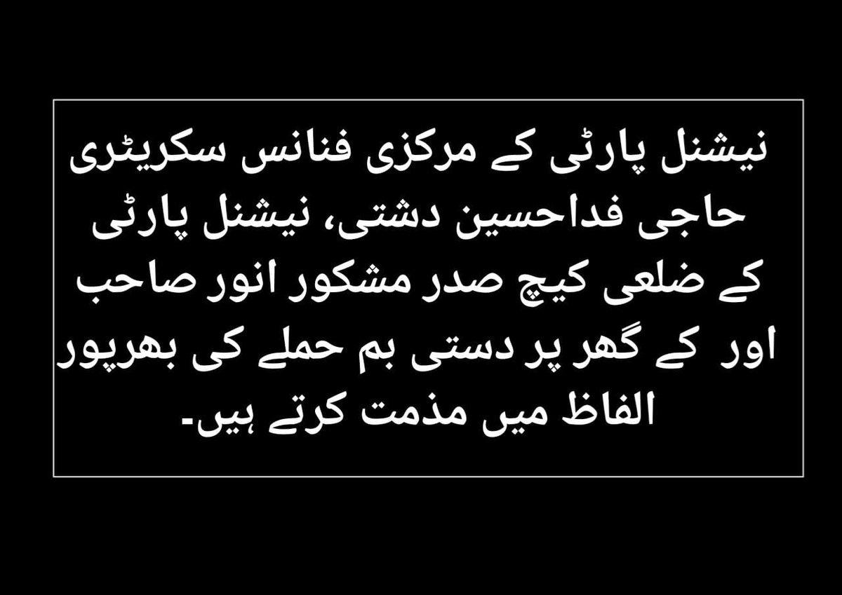 Yar Muhammad Basham (@yar_m_basham) on Twitter photo 