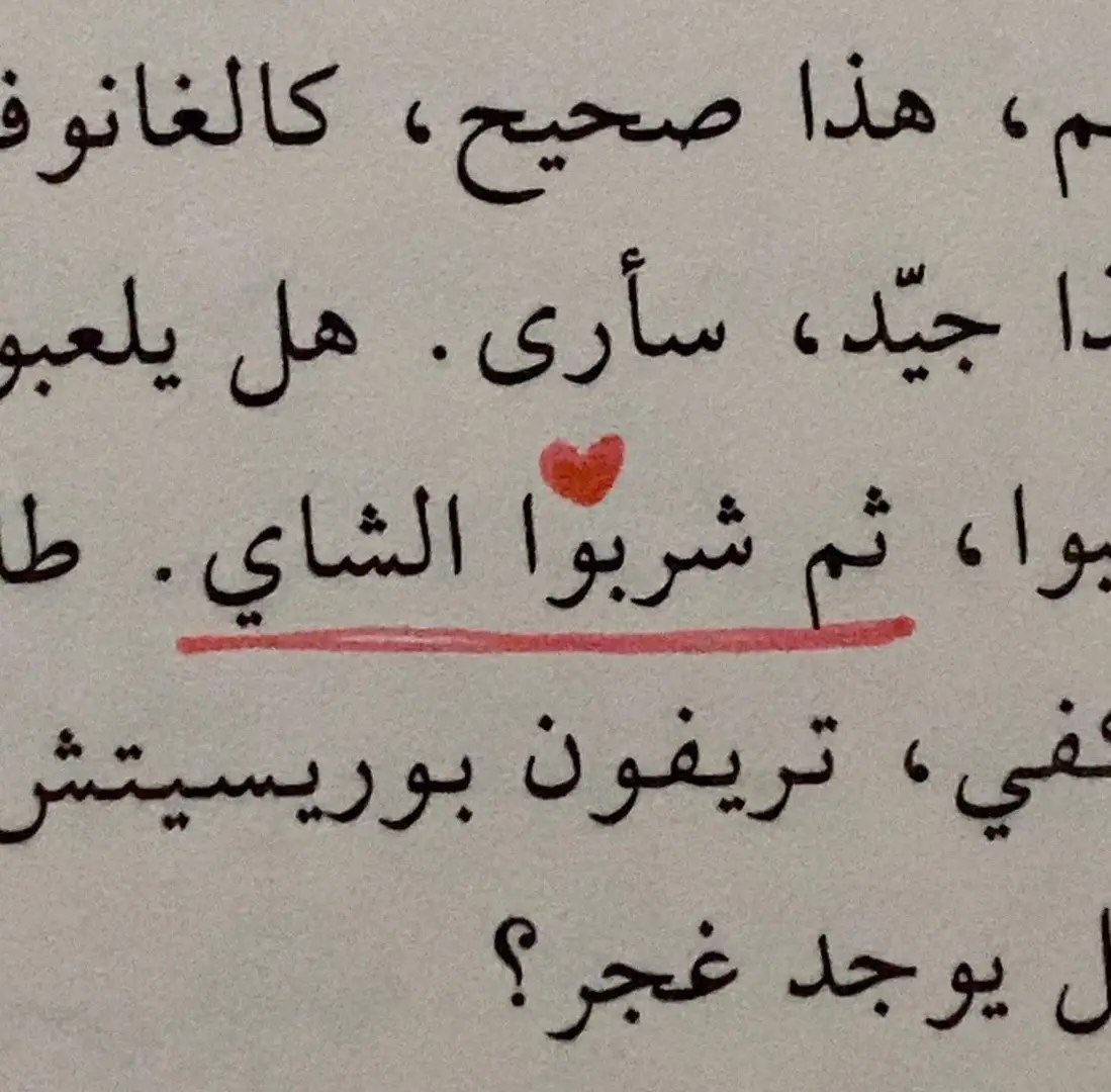 i_mka7's tweet photo. الشَاي أنيس كُل الأوقات https://t.co/hx2O2JWKJK