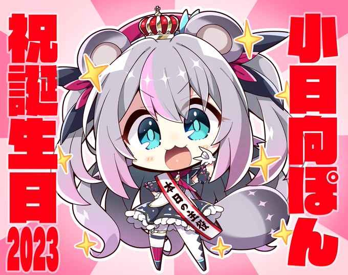 お仕事でSDイラストを描いていて仕事作業のお供にVtuberさんを見ていますグッズなどに使いやすい立ち絵や、「見せられないよ!」みたいな用途は絞るもののあると便利な絵やネットミーム・パロディイラストなども得意です何かありましたら個ツイ参照お願いします#VTuberさんと絵師さんが繋がるタグ 