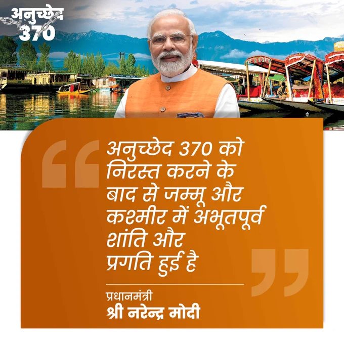 ScnTrivedi's tweet photo. धारा 370 को निरस्त करने के बाद से जम्मू और कश्मीर में अभूतपूर्व शांति और प्रगति हुई है। 

- पीएम श्री @narendramodi https://t.co/Id09mzDCRG