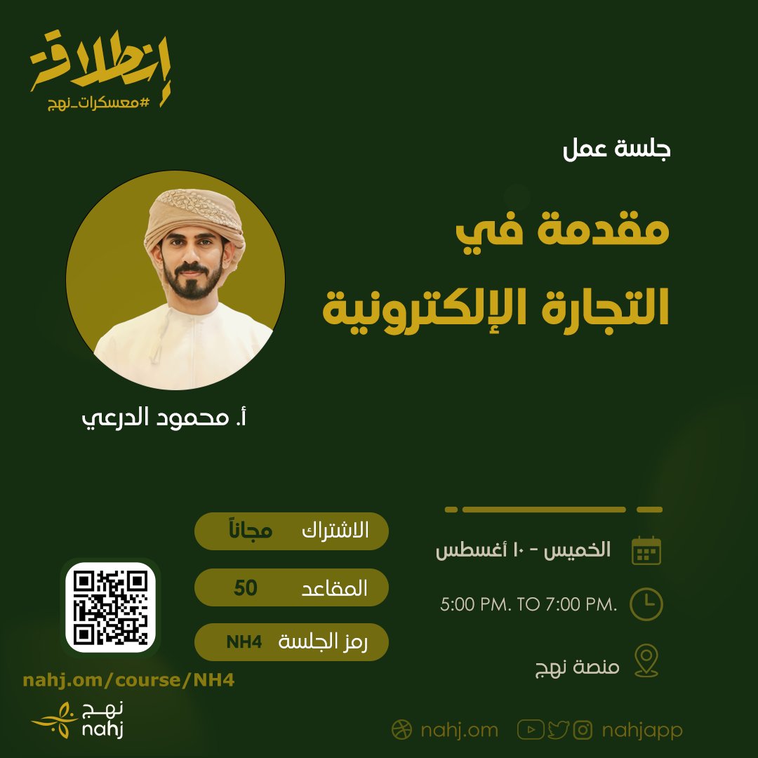 منصة نهج | NAHJ tweet media
