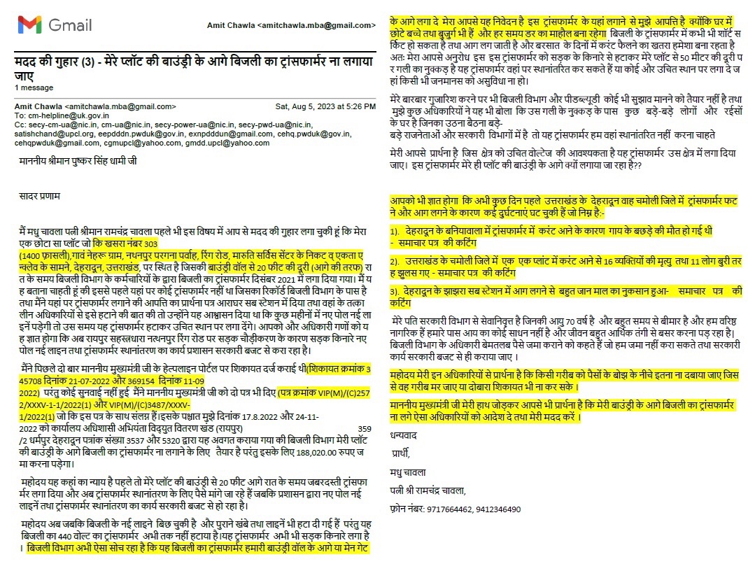 amit_redefined's tweet photo. My Senior Citizen parents are tired of running door to door of UPCL &amp; PWD officials. They had bought a plot with their lifelong earnings &amp; now Authorities want to put a Transformer in front of it. They fear their life. An honest Indian tax payer harassed. #PlsHelp https://t.co/4vVkBdSvVZ