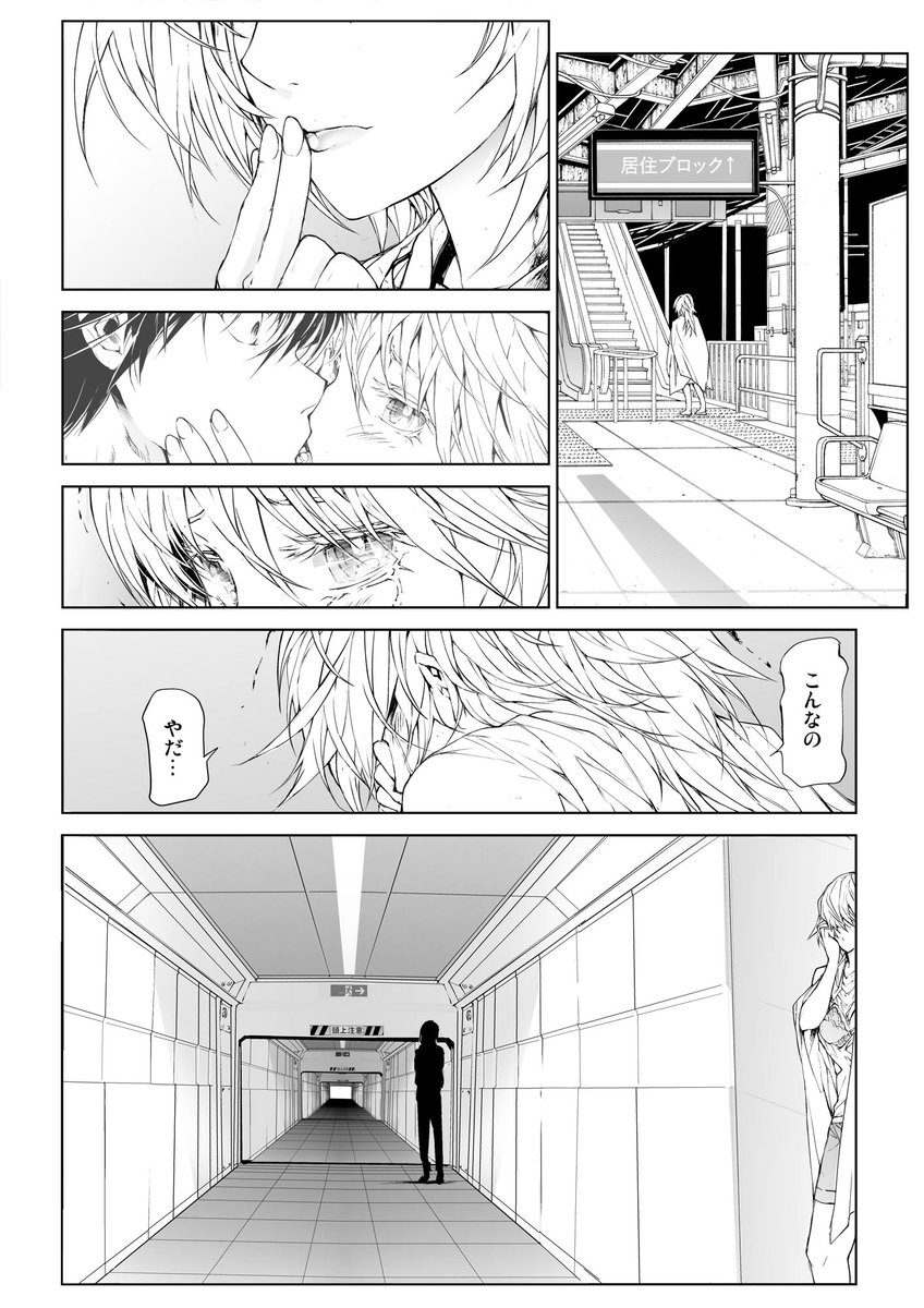 バーサスアース120: 【46】融合者たち バーサスアース・オルタナティブ #AD 【無料】https://t.co/VjQVbkREQ2 